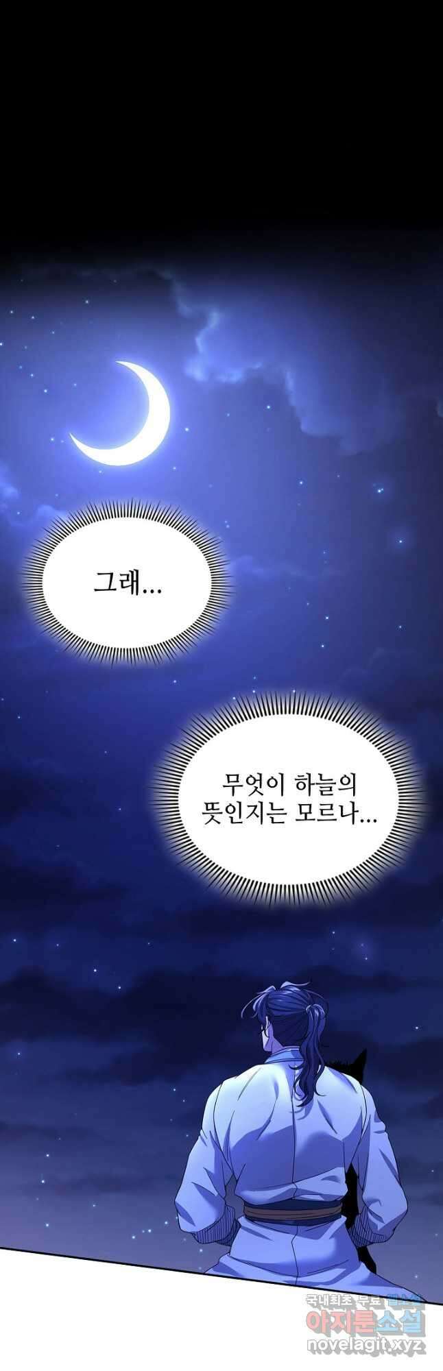 풍운객잔 117화 14