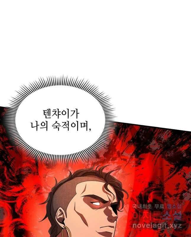 풍운객잔 117화 15