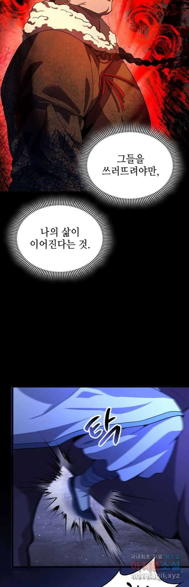 풍운객잔 117화 16