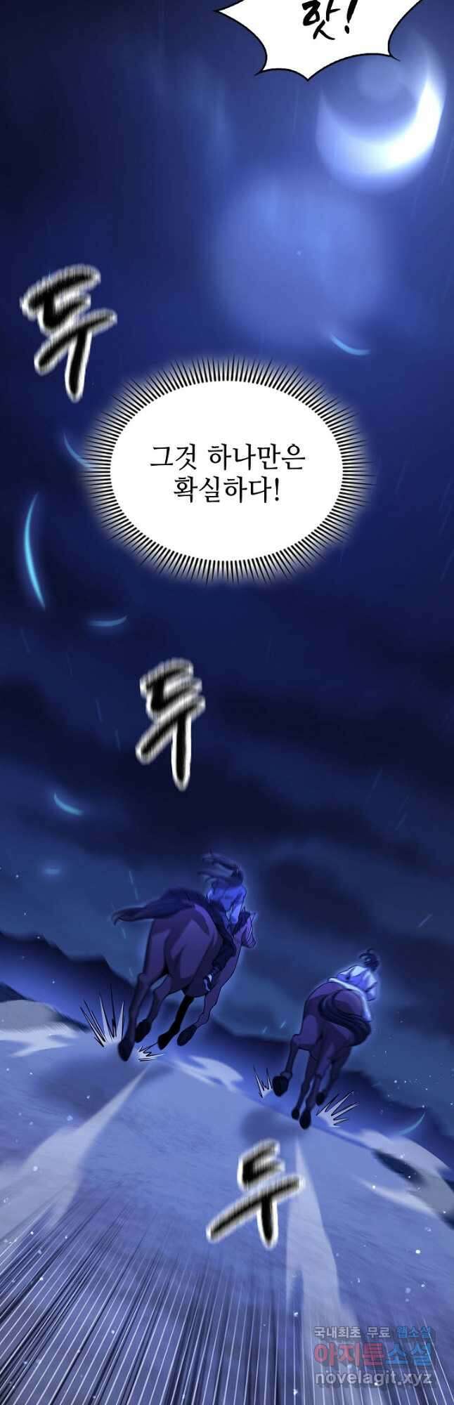풍운객잔 117화 17