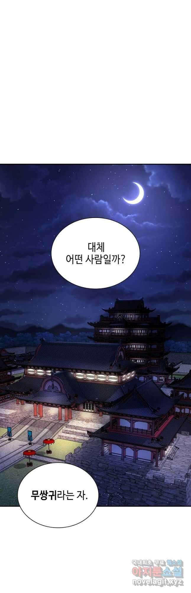 풍운객잔 117화 19