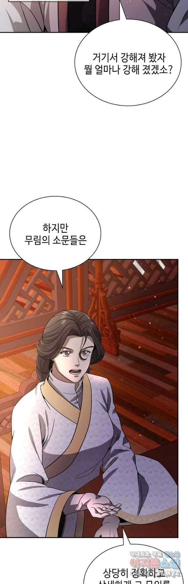 풍운객잔 117화 24