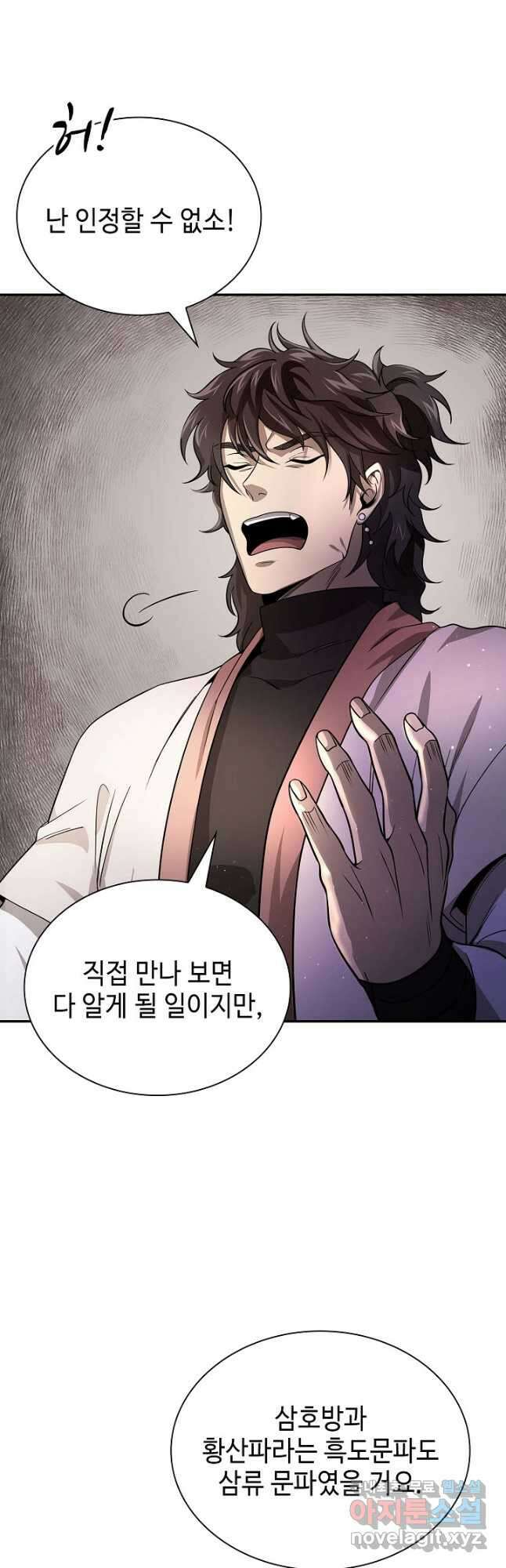 풍운객잔 117화 26