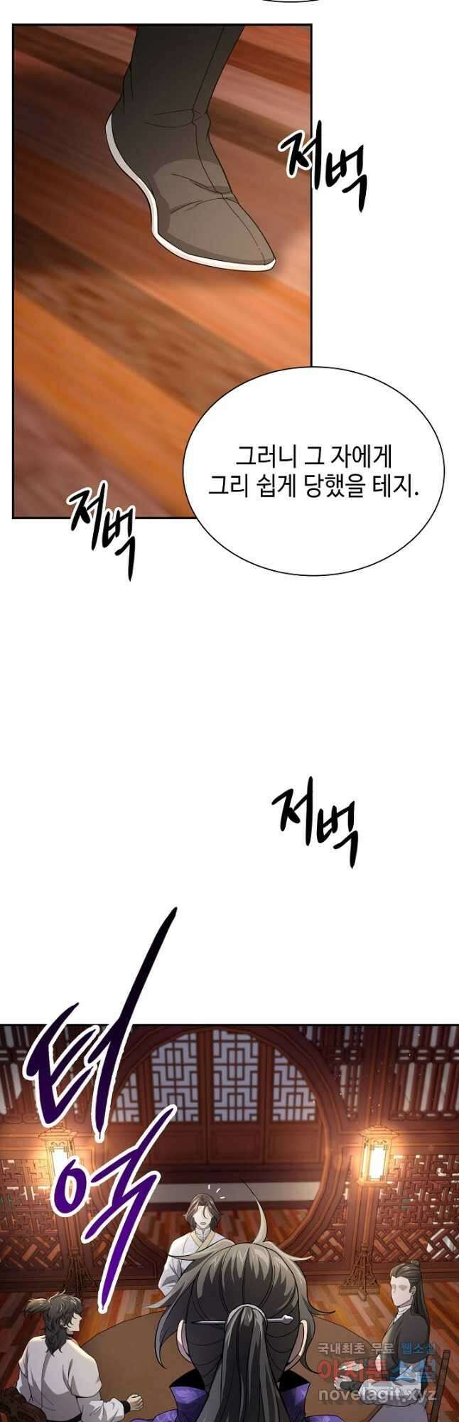 풍운객잔 117화 27