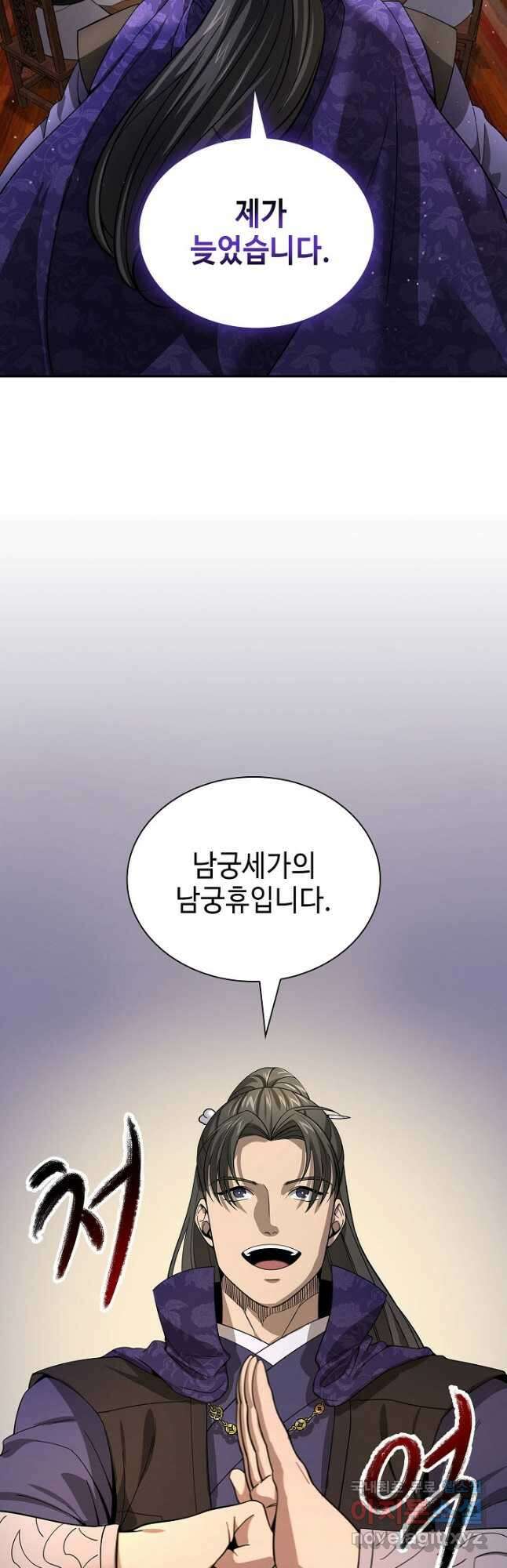 풍운객잔 117화 28