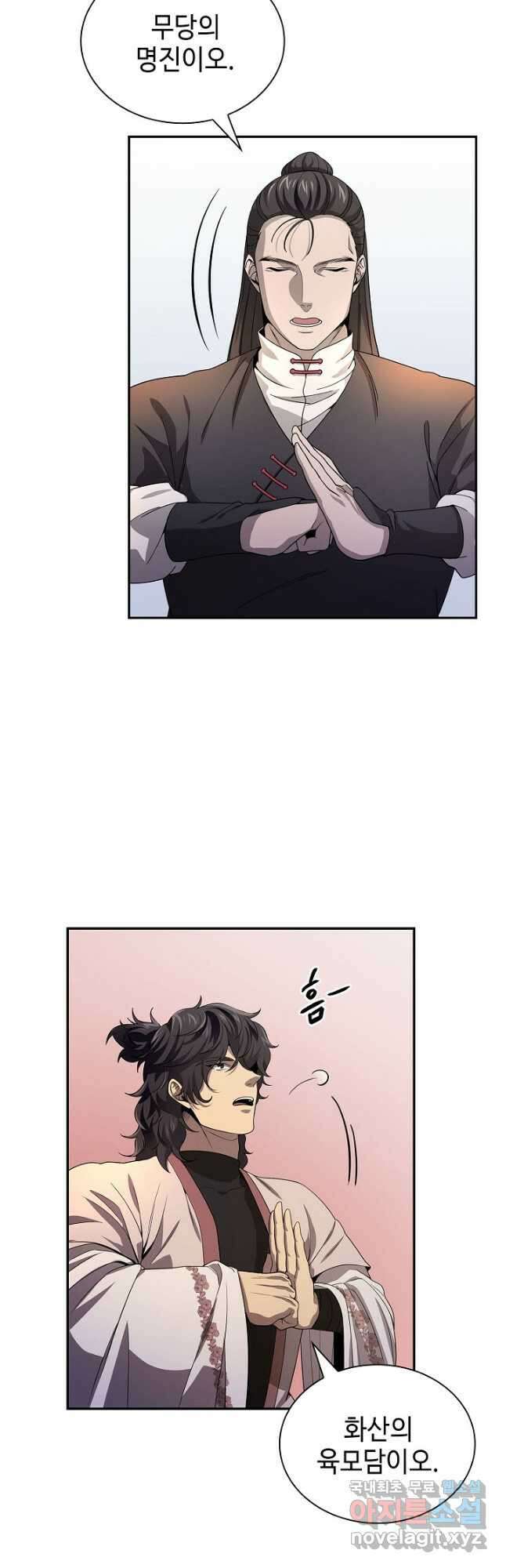 풍운객잔 117화 31