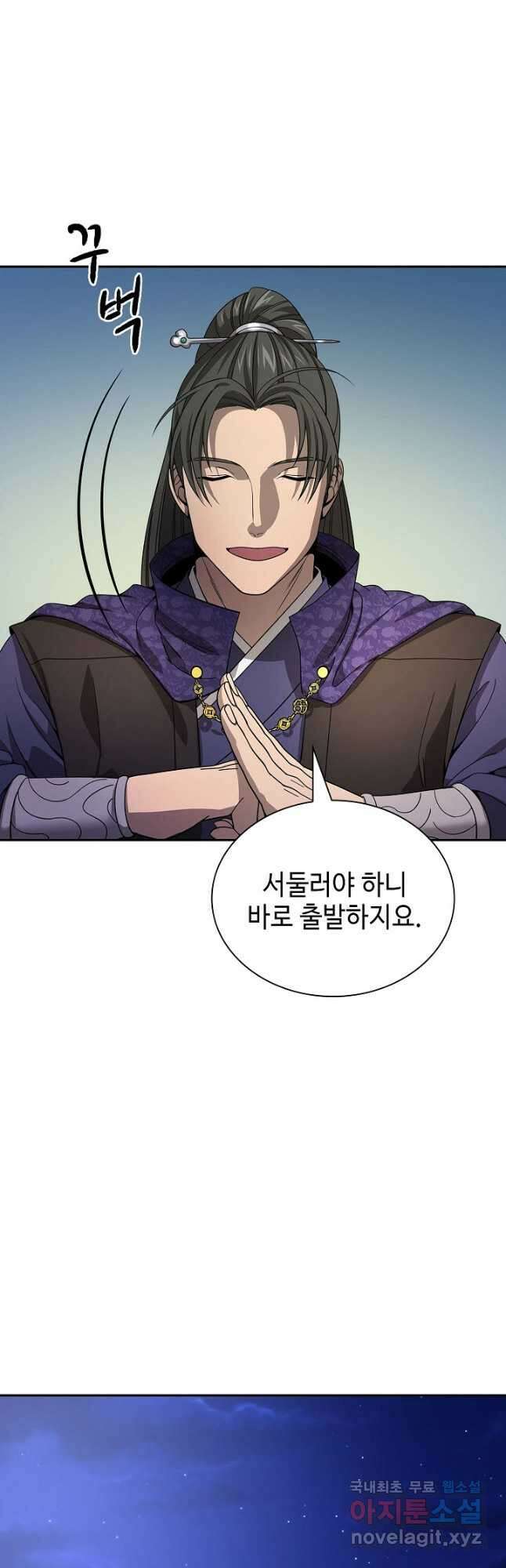 풍운객잔 117화 32