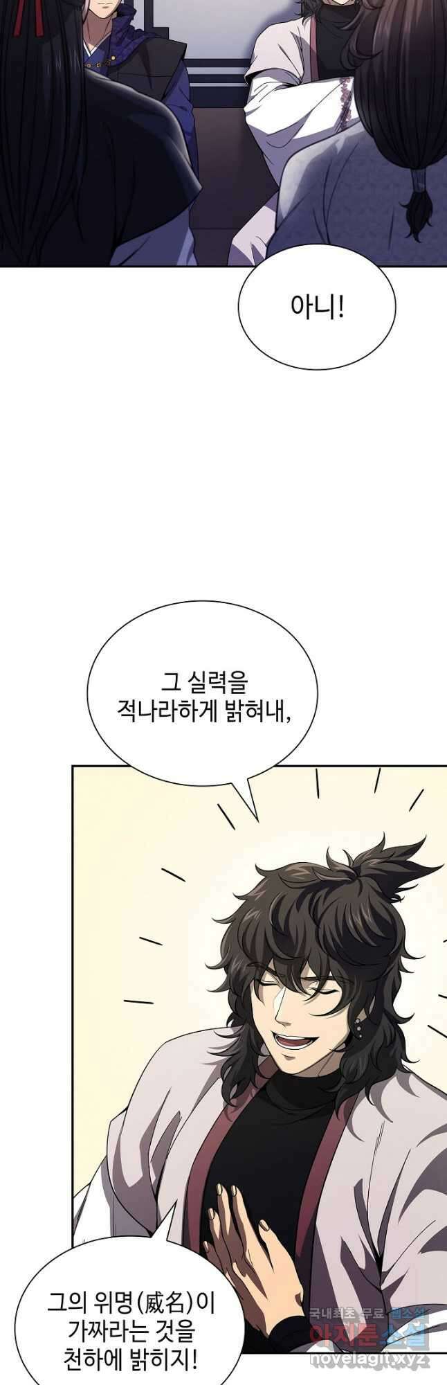 풍운객잔 117화 34