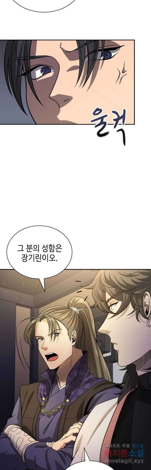 풍운객잔 117화 35