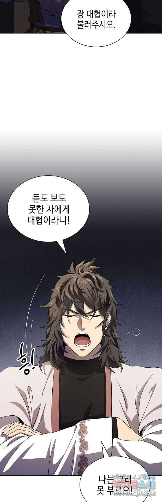 풍운객잔 117화 36