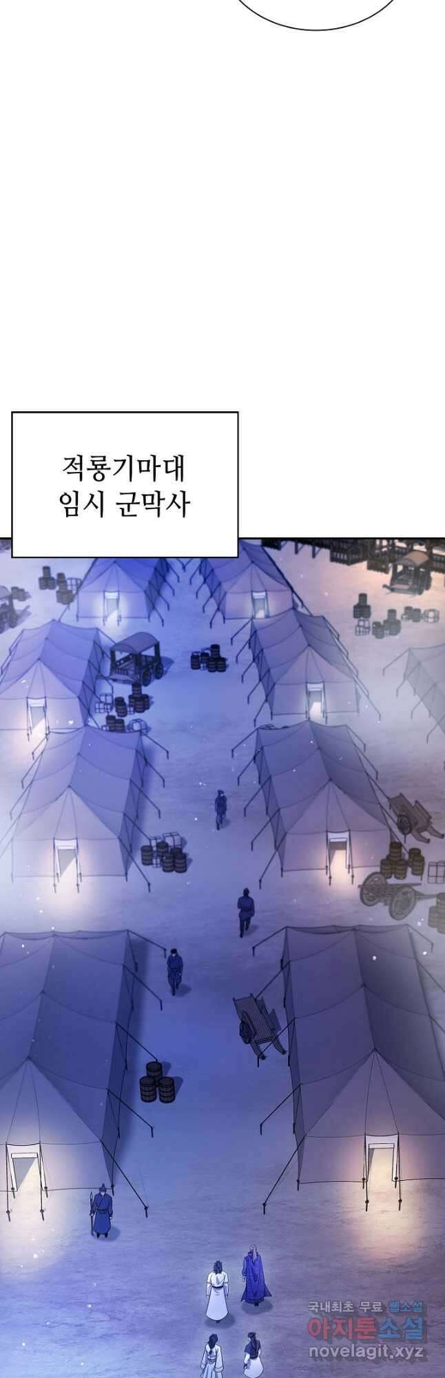 풍운객잔 117화 37