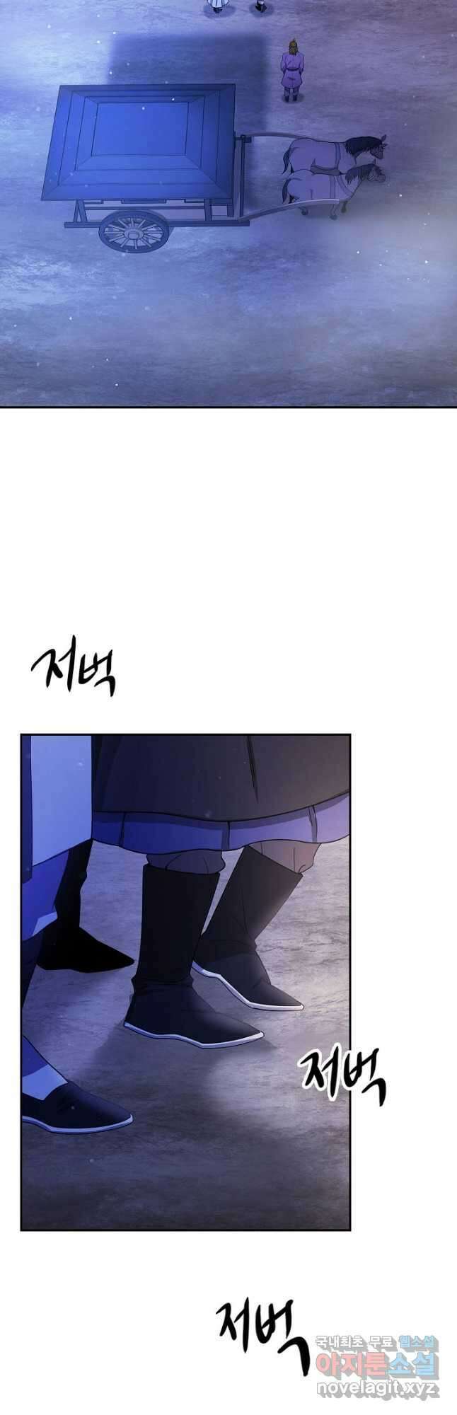 풍운객잔 117화 38