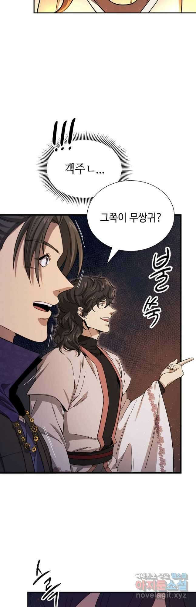 풍운객잔 117화 40