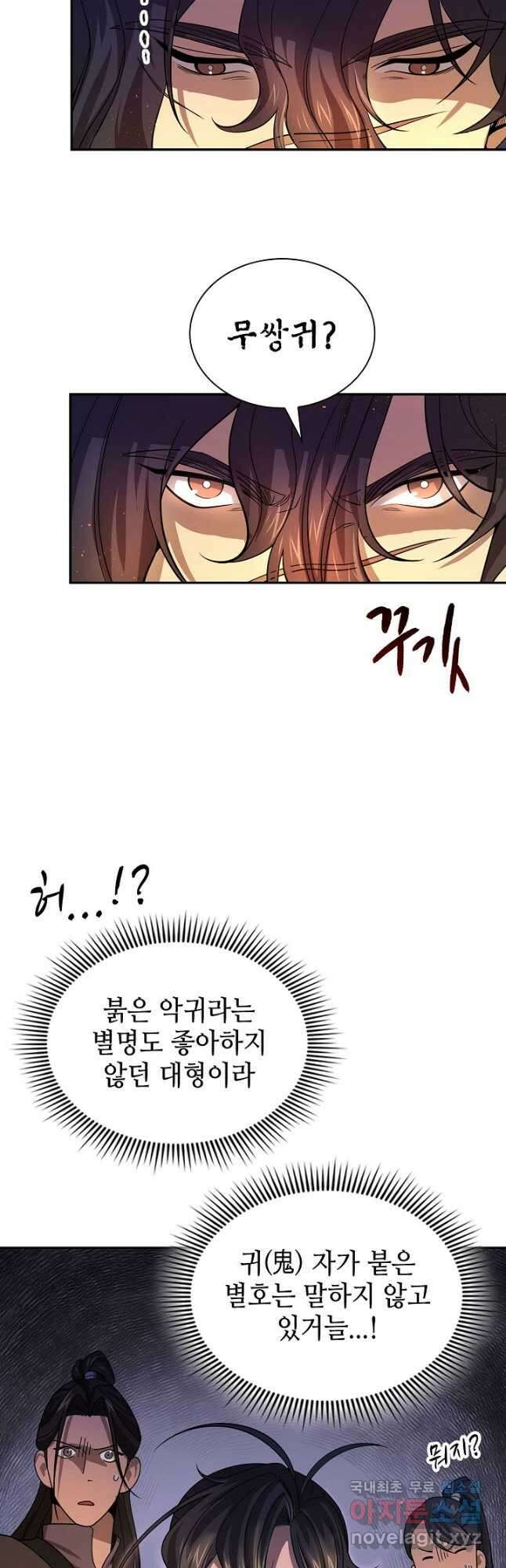 풍운객잔 117화 41