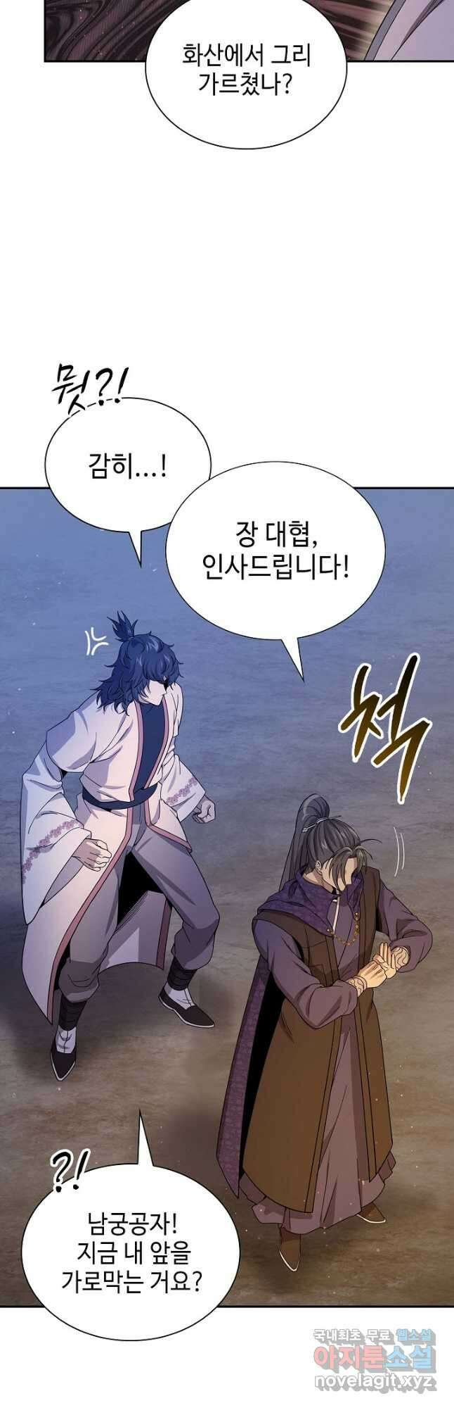 풍운객잔 117화 44