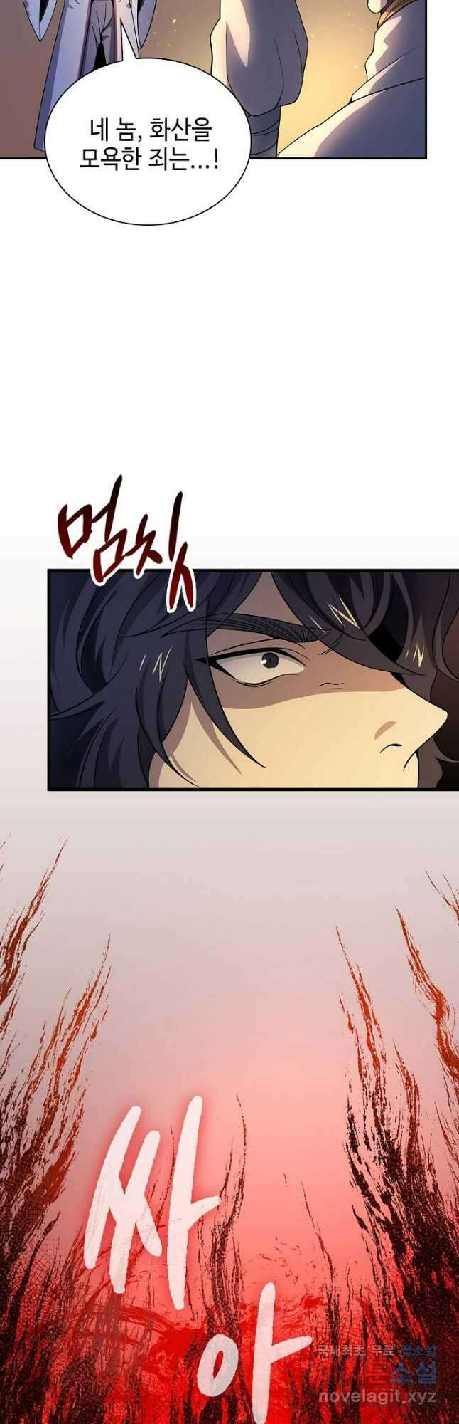 풍운객잔 117화 46
