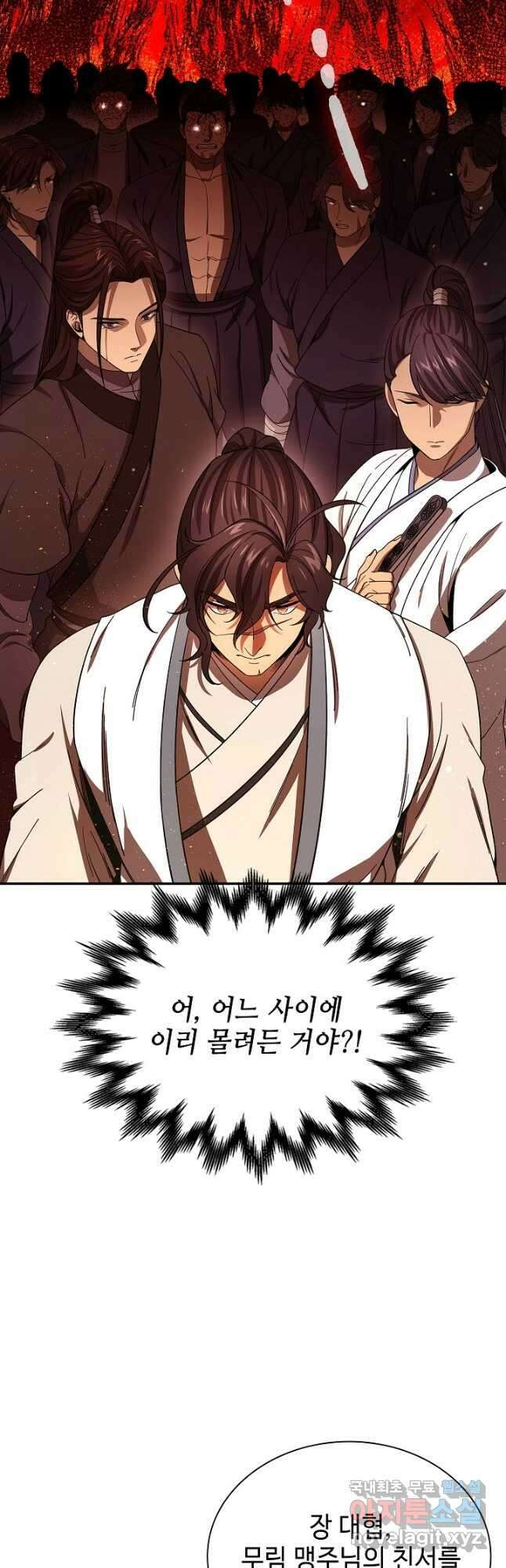풍운객잔 117화 47