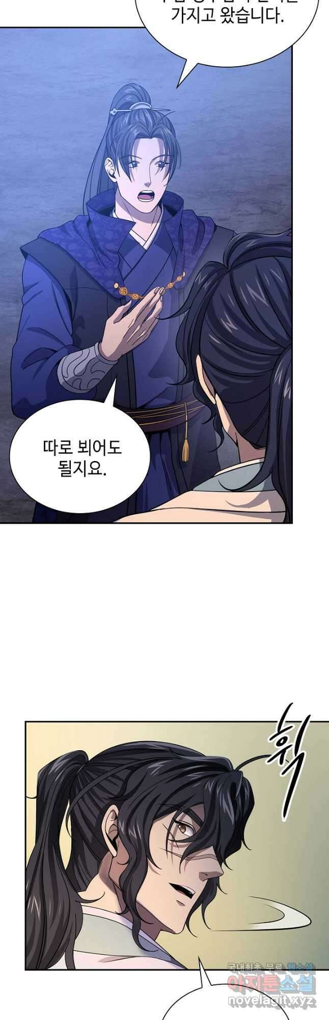 풍운객잔 117화 48