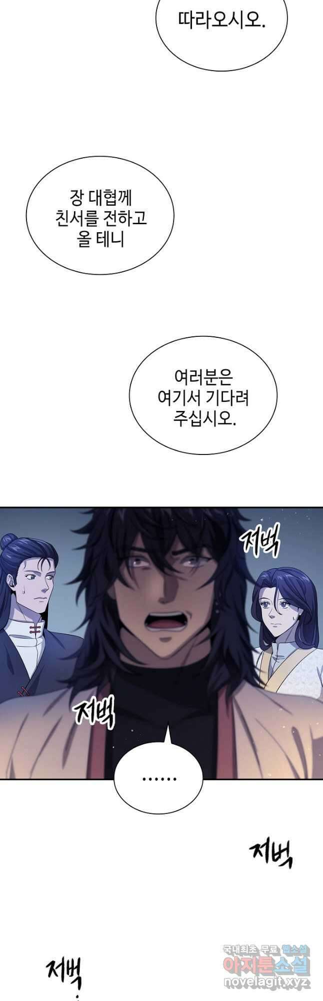풍운객잔 117화 49