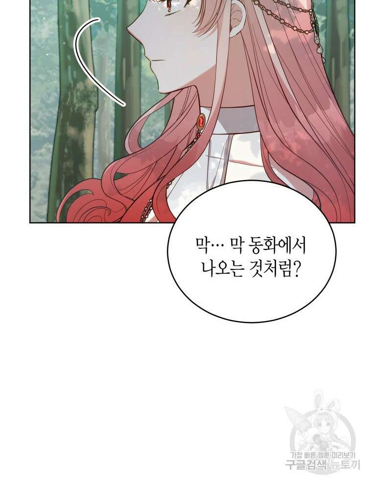 접근 불가 레이디 94화 7