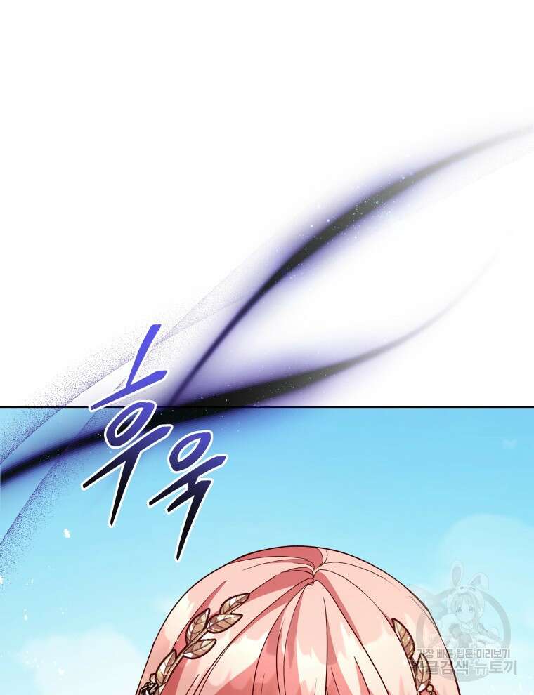 접근 불가 레이디 94화 22