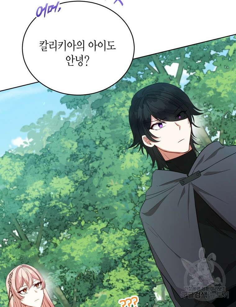 접근 불가 레이디 94화 28