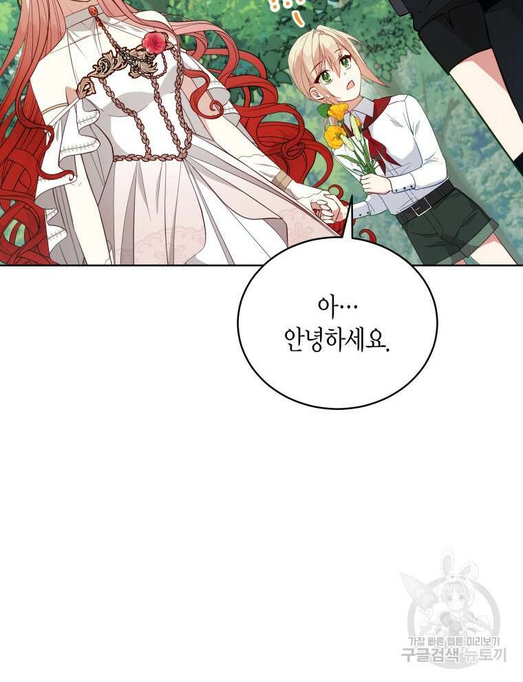 접근 불가 레이디 94화 29