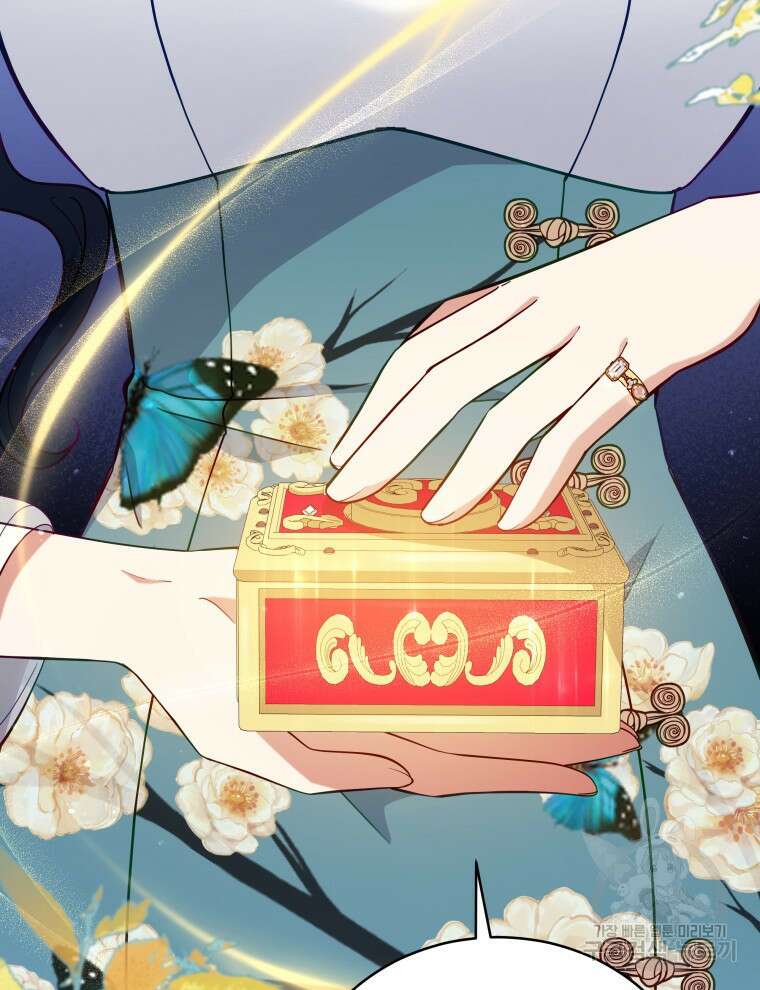 접근 불가 레이디 94화 40