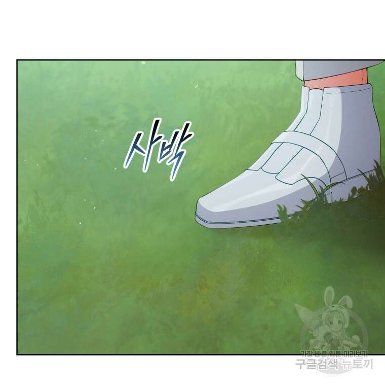접근 불가 레이디 94화 53
