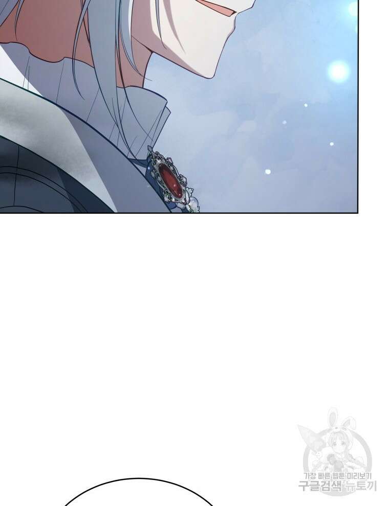 접근 불가 레이디 94화 79