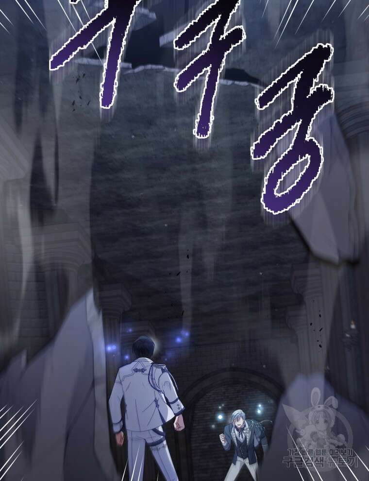 접근 불가 레이디 94화 110