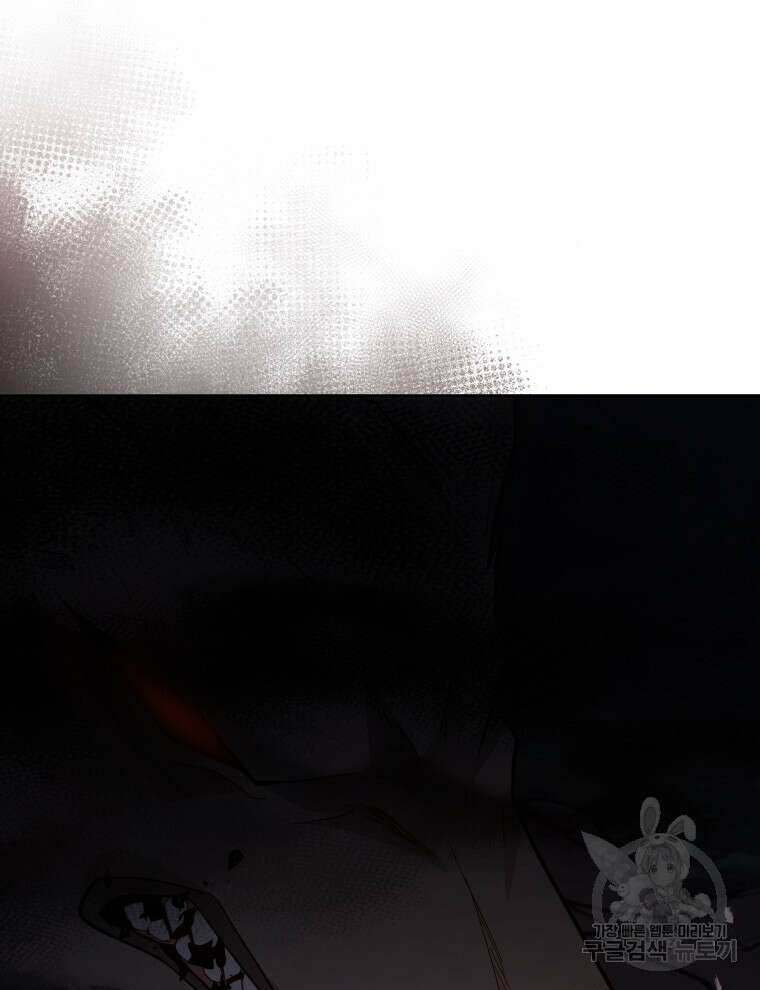 접근 불가 레이디 94화 115
