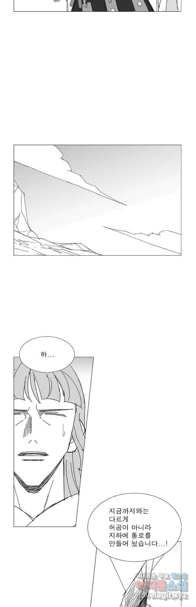 풍검 240화 2