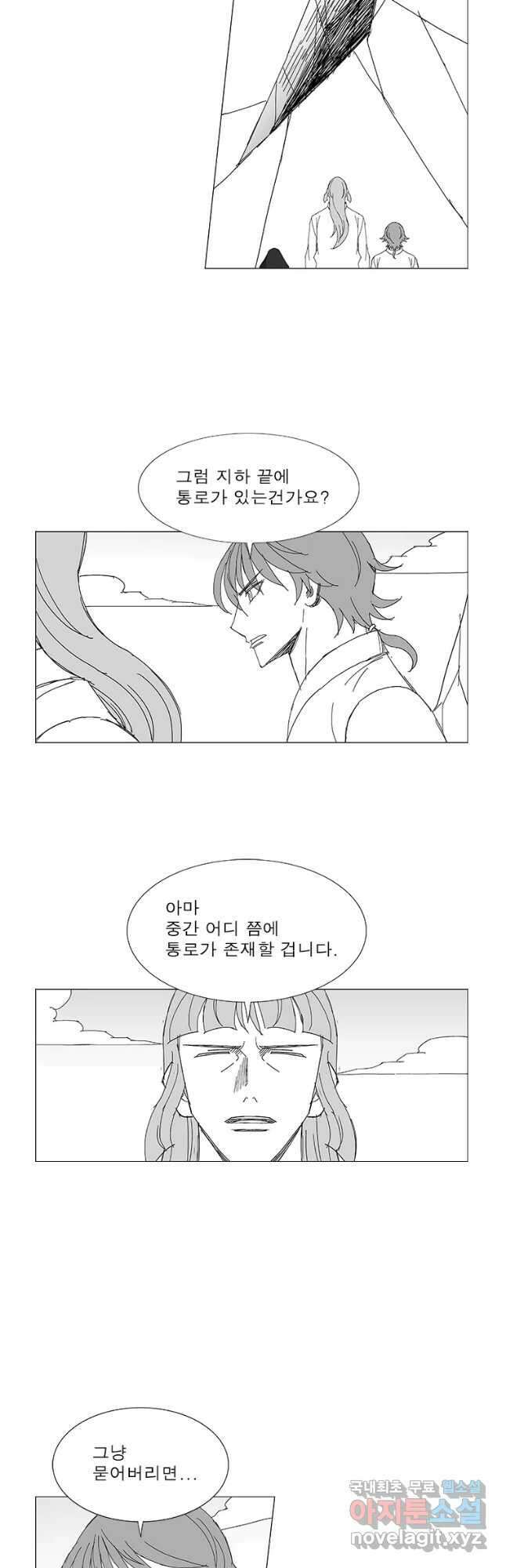 풍검 240화 3