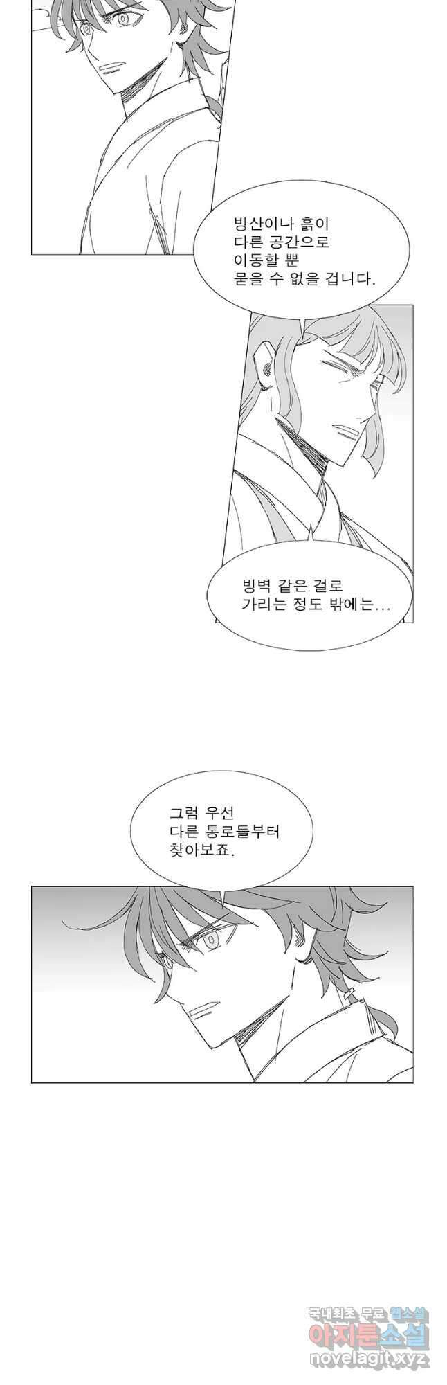 풍검 240화 4