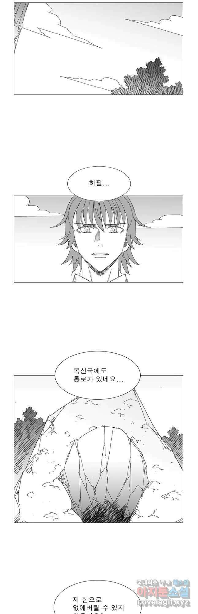 풍검 240화 5