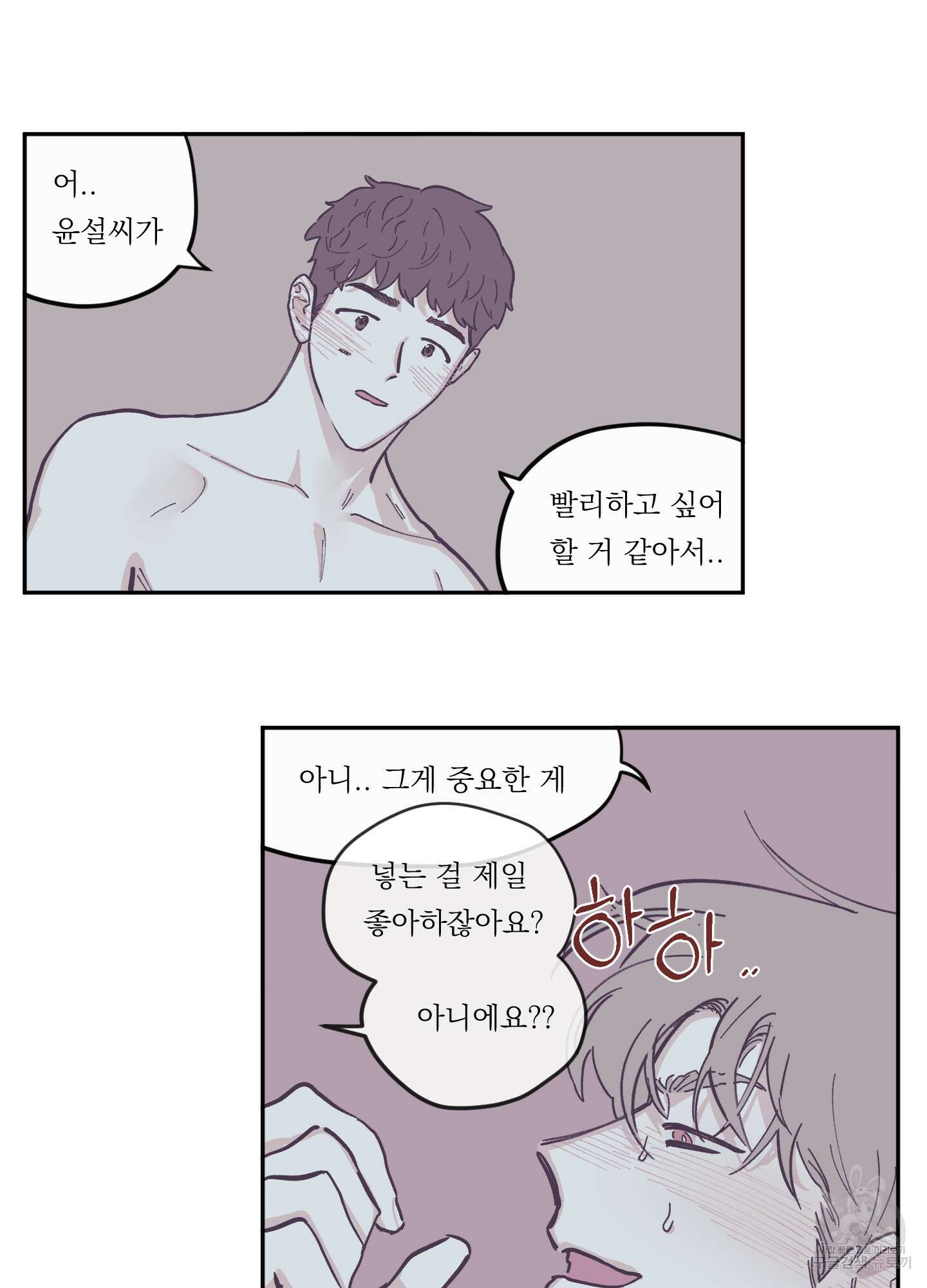 백퍼센트 클린업 74화 6