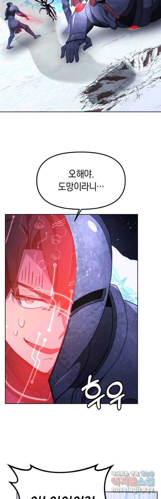 아크 더 레전드 40화 9