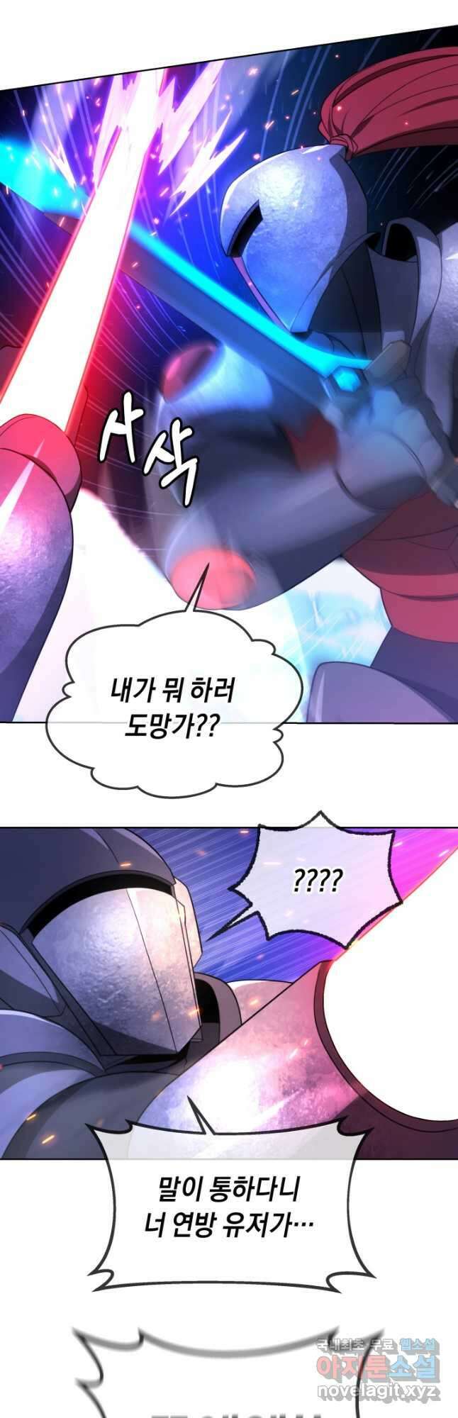 아크 더 레전드 40화 13