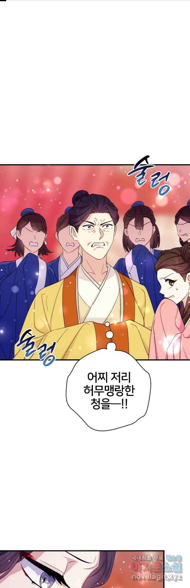 황후궁 체대생 105화 1