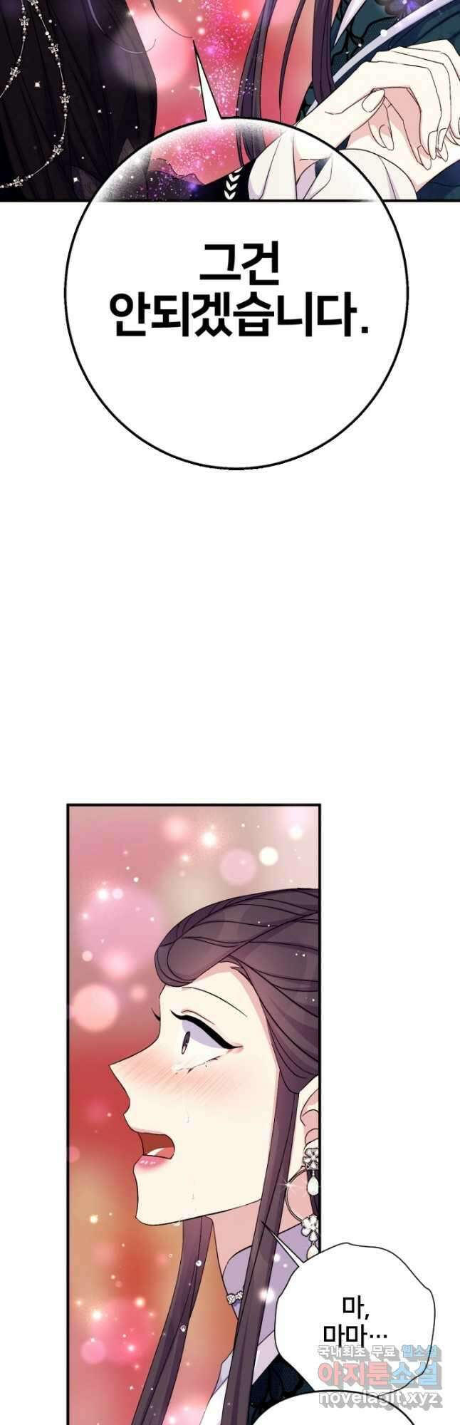 황후궁 체대생 105화 5