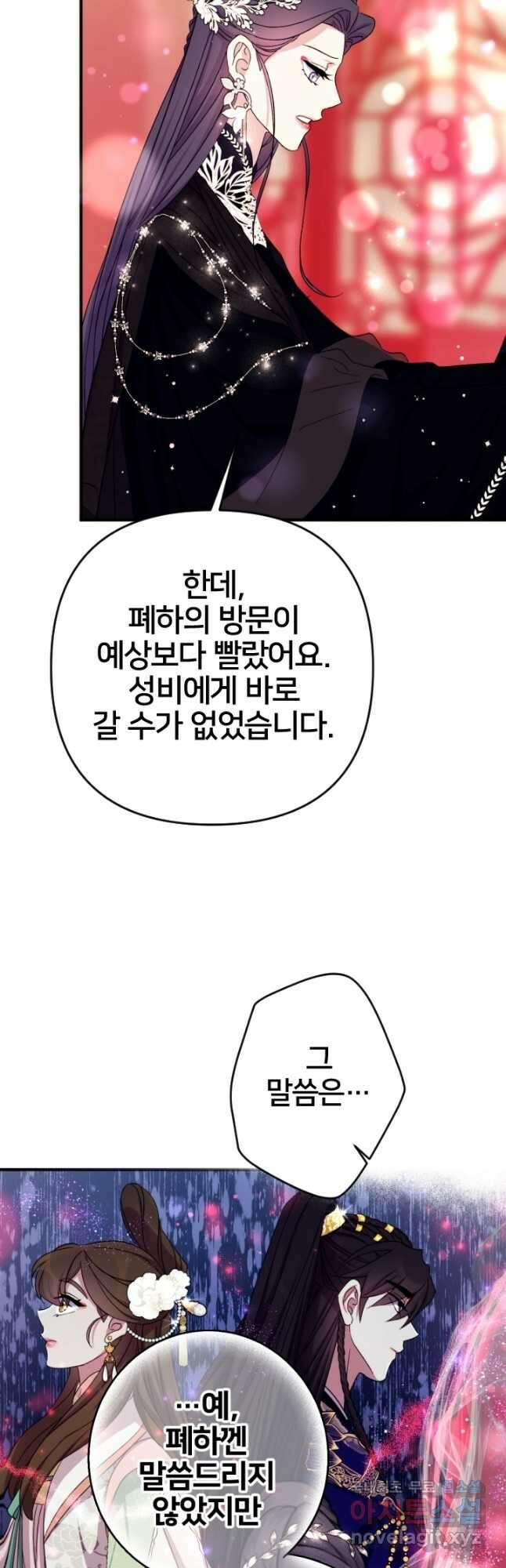 황후궁 체대생 105화 7