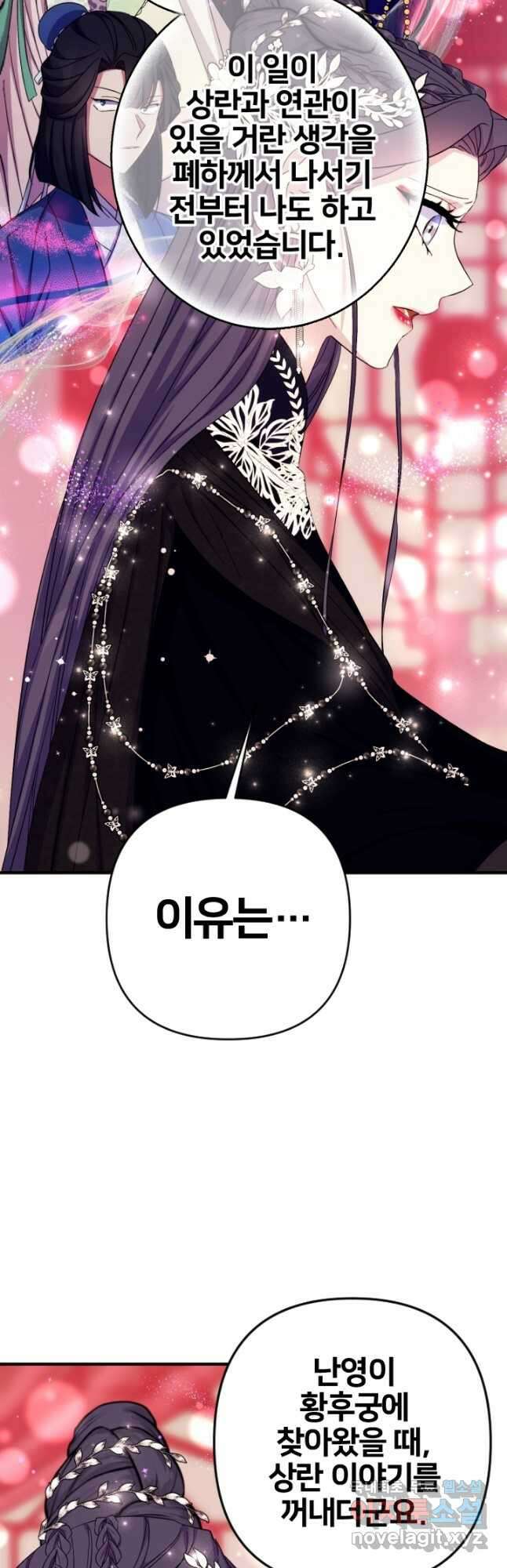 황후궁 체대생 105화 8
