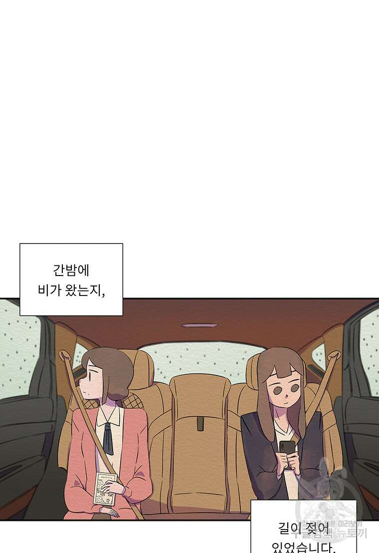겨울의 글쓰기 17화 3