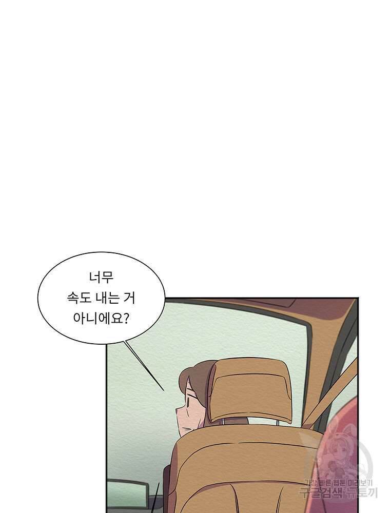 겨울의 글쓰기 17화 6