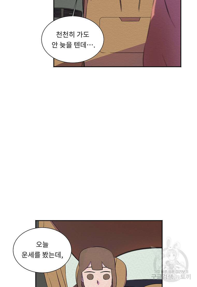 겨울의 글쓰기 17화 7