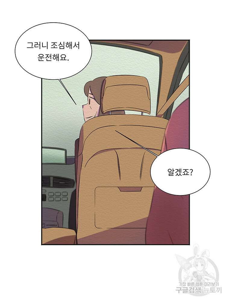 겨울의 글쓰기 17화 9