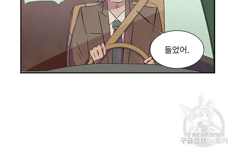 겨울의 글쓰기 17화 12