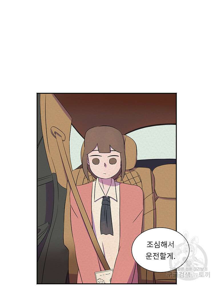 겨울의 글쓰기 17화 13