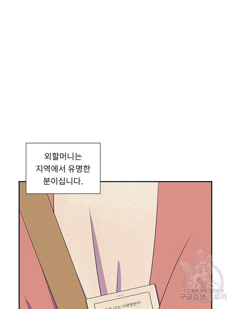 겨울의 글쓰기 17화 14
